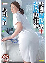 SPRD-361 Sampul DVD