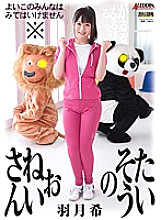 SPRD-721 DVD封面图片 