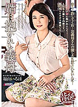 SPRD-01142 DVD Cover