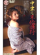WFJV-04 Sampul DVD
