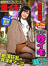 AKDL-091 DVD Cover