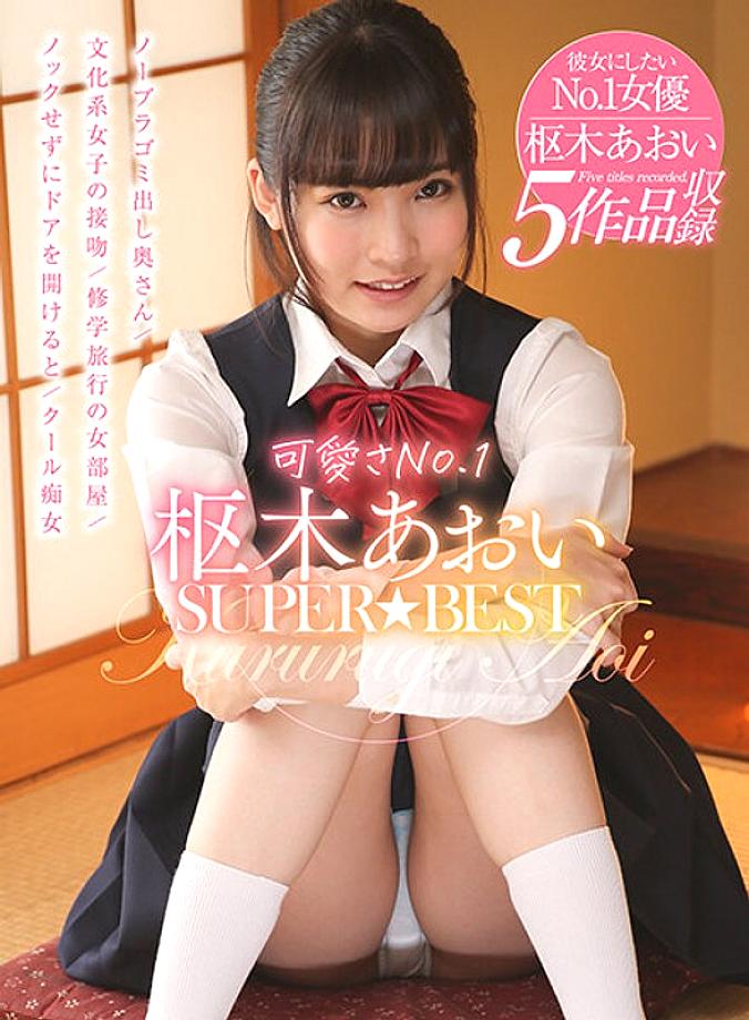 AKDL-146 Sampul DVD
