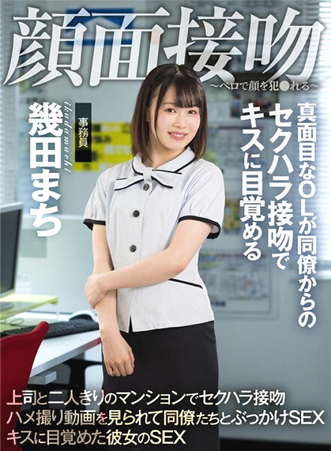 AKDL-194 DVD Cover