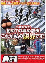 ATOM-012 DVDカバー画像