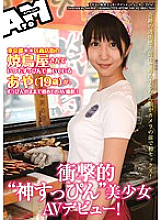 ATOM-149 DVD Cover