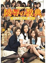 AVOP-007 DVD Cover