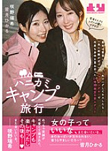 BOKO-023 DVD封面图片 