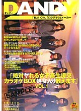 DANDY-023 DVD封面图片 