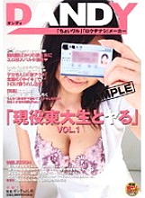 DANDY-025 DVD Cover