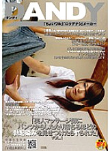 DANDY-161 DVD Cover