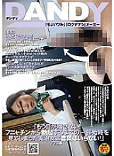 DANDY-162 DVD封面图片 