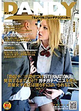 DANDY-171 Sampul DVD