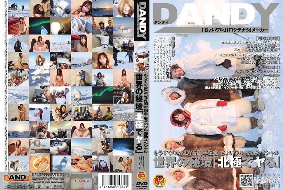 DANDY-237 Sampul DVD