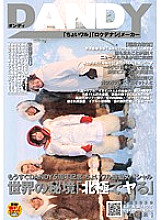 DANDY-237 Sampul DVD