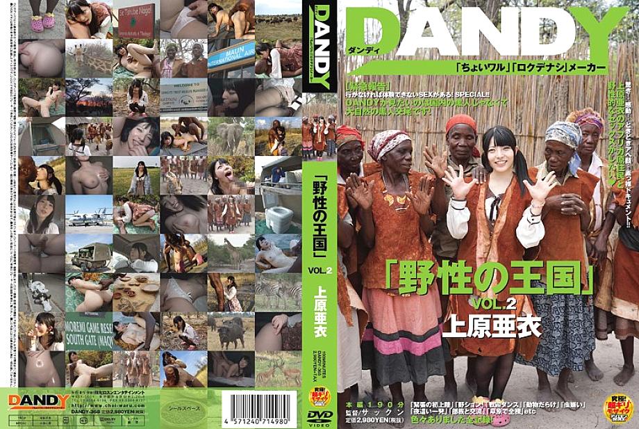 DANDY-368 DVD封面图片 