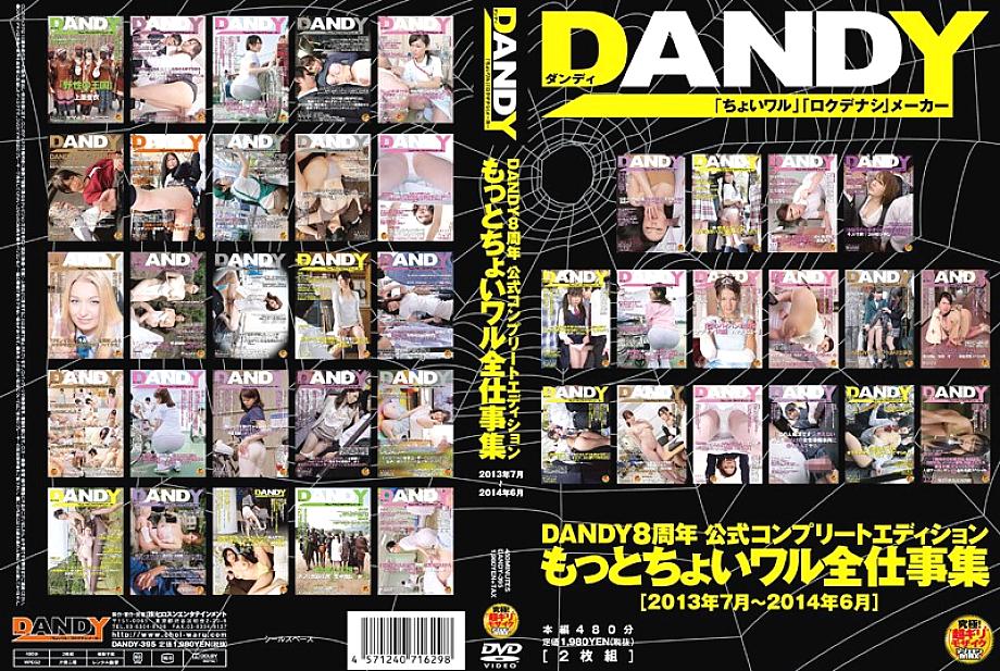 DANDY-395 DVD Cover