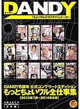 DANDY-395 DVD Cover