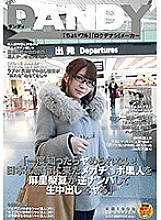DANDY-539 DVD Cover