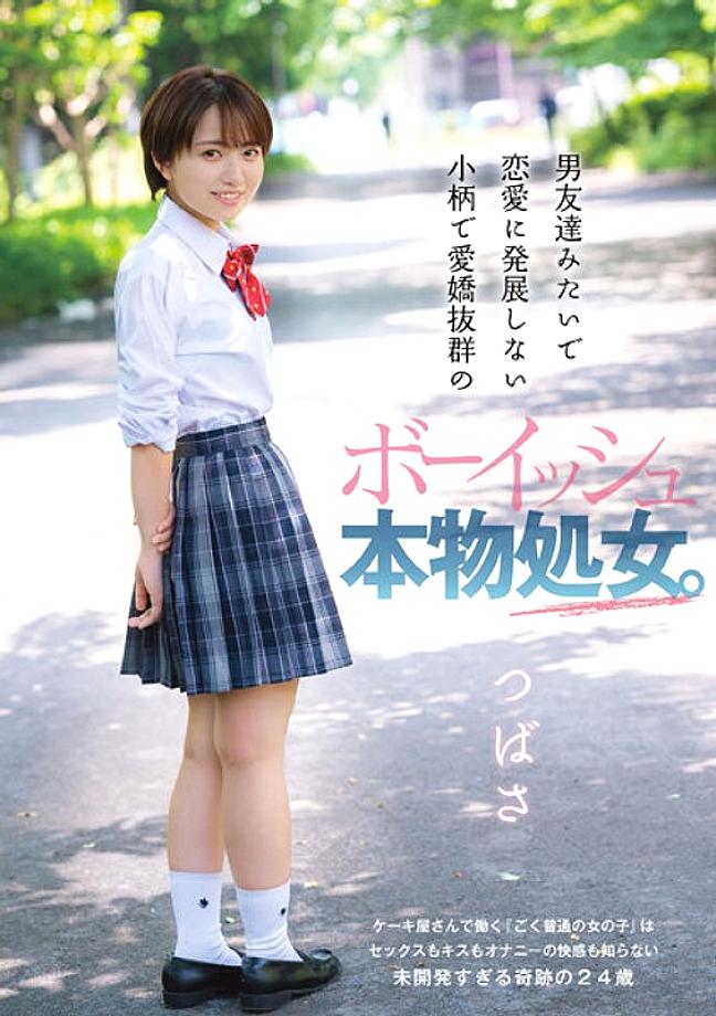 DANDY-821 DVD Cover