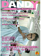 DANDY-078 DVD封面图片 