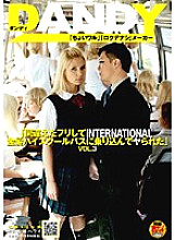 DANDY-090 DVDカバー画像