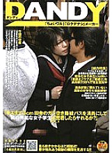 DANDY-118 DVD封面图片 