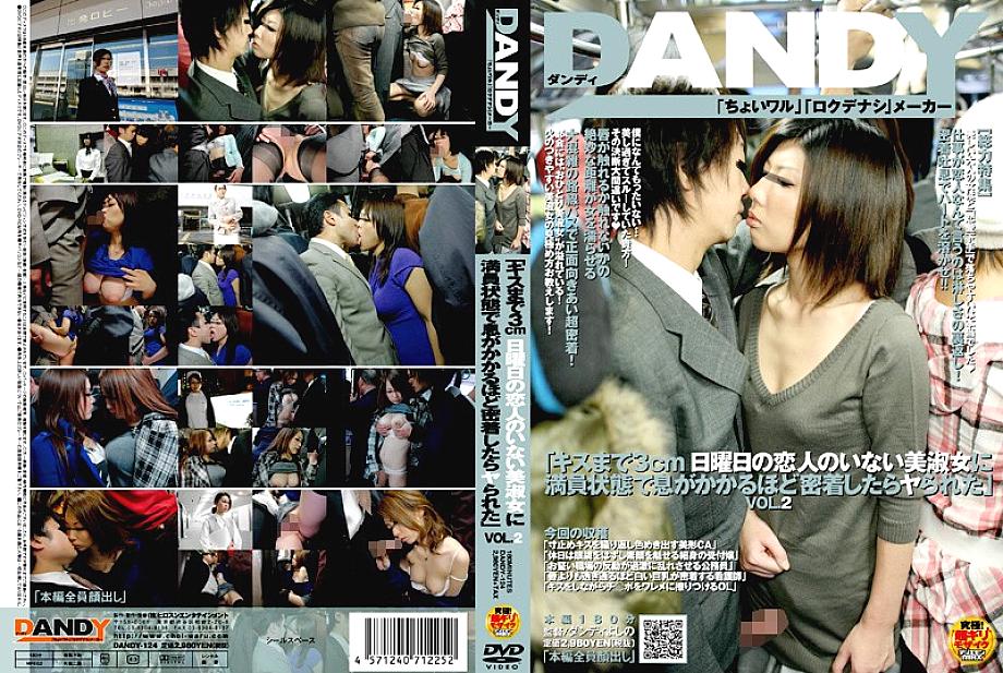 DANDY-124 DVD Cover