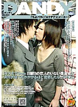 DANDY-124 DVD Cover