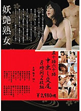 DEJU-139 DVDカバー画像