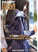 DISM-013 DVD Cover