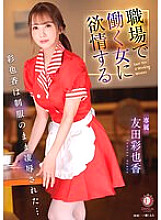 DLDSS-071 Sampul DVD