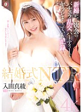 DLDSS-383 DVD Cover