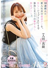 DLDSS-386 DVD封面图片 