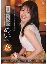 DLDSS-423 Sampul DVD