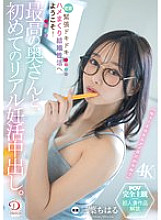 DLDSS-425 DVDカバー画像