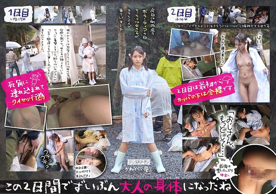 DRPT-010 Sampul DVD