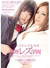 DVDES-165 DVD Cover