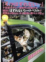 DVDES-205 DVD封面图片 