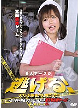 DVDES-287 DVD Cover