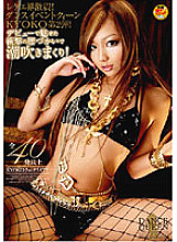 DVDES-003 DVD Cover