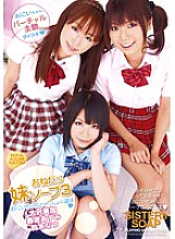 DVDES-361 DVD Cover