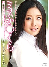 DVDES-375 DVD Cover