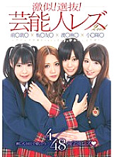 DVDES-442 DVDカバー画像