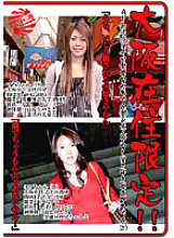 DVDES-005 DVD Cover