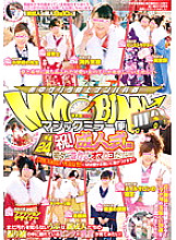 DVDES-511 DVD Cover