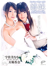 DVDES-516 DVD封面图片 