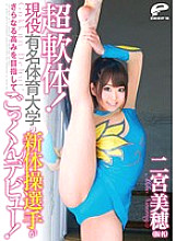 DVDES-584 DVD封面图片 