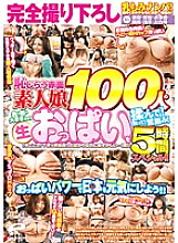 DVDES-711 DVD Cover