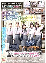 DVDES-800 DVDカバー画像