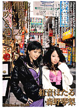 DVDES-032 DVDカバー画像